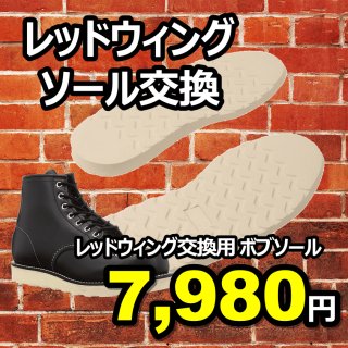 レッドウイング　RED WING ソール交換済み　モックトゥ　7ハーフ レッドウイング ソール交換済み RED WING モックトゥ 7ハーフ